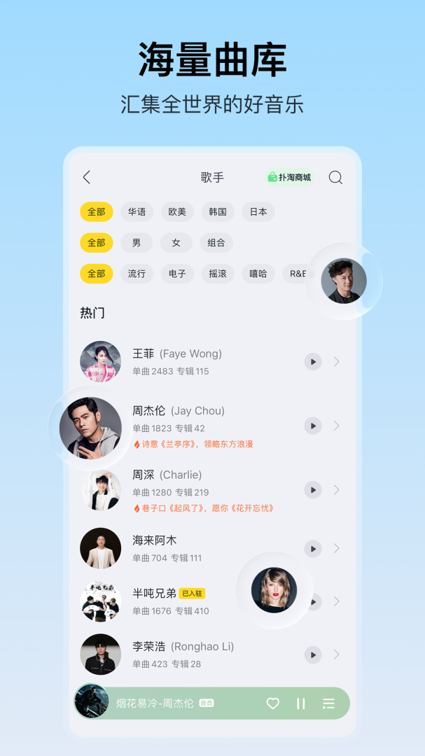 酷我音乐app官方版