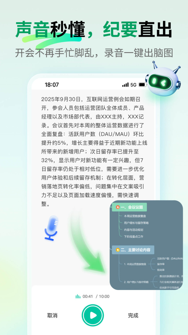 MindMaster思维导图