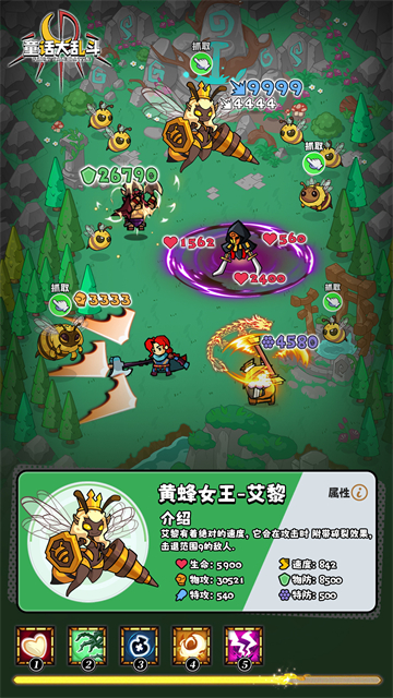 童话大乱斗修改版