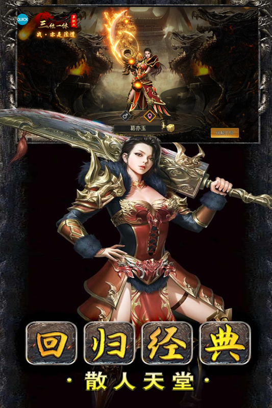 魔域手游2(自由交易)