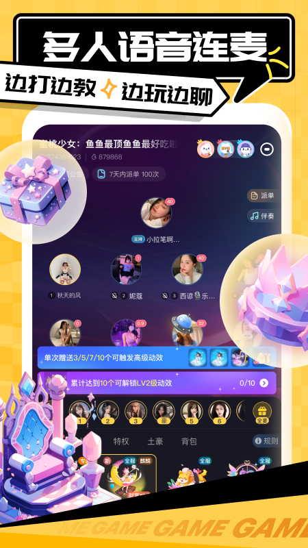 带带陪玩(接单)