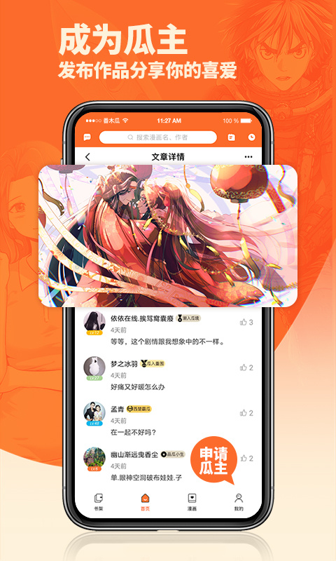 番木瓜vivo版