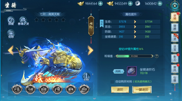 圣域浩劫九游版