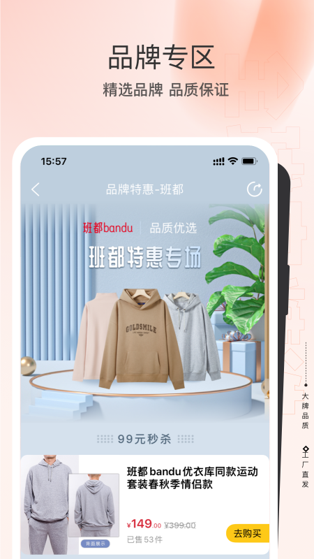 全球家精选