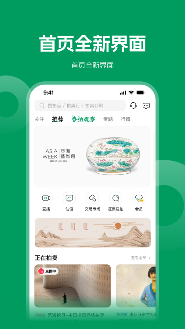 雅昌拍卖图录