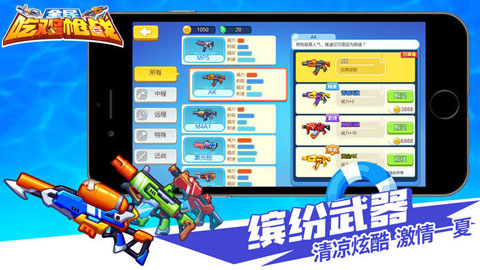 全民吃鸡枪战:求生战场