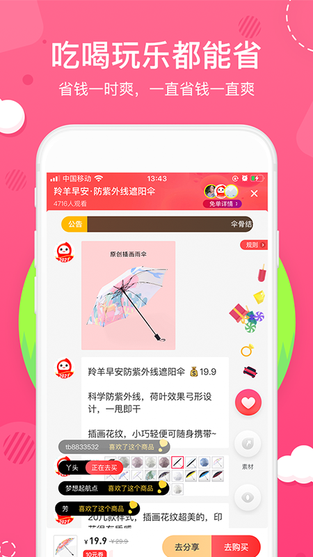 花生日记官方版