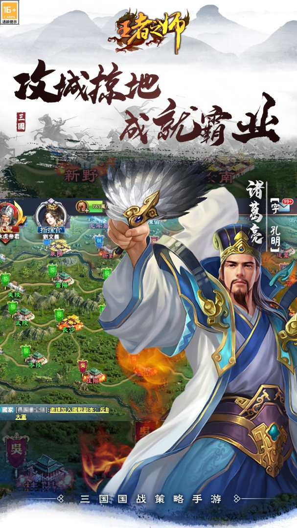 王者之师冠军版