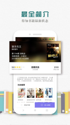 松鼠阅读大字版