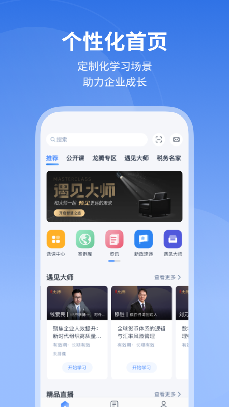 M云学习