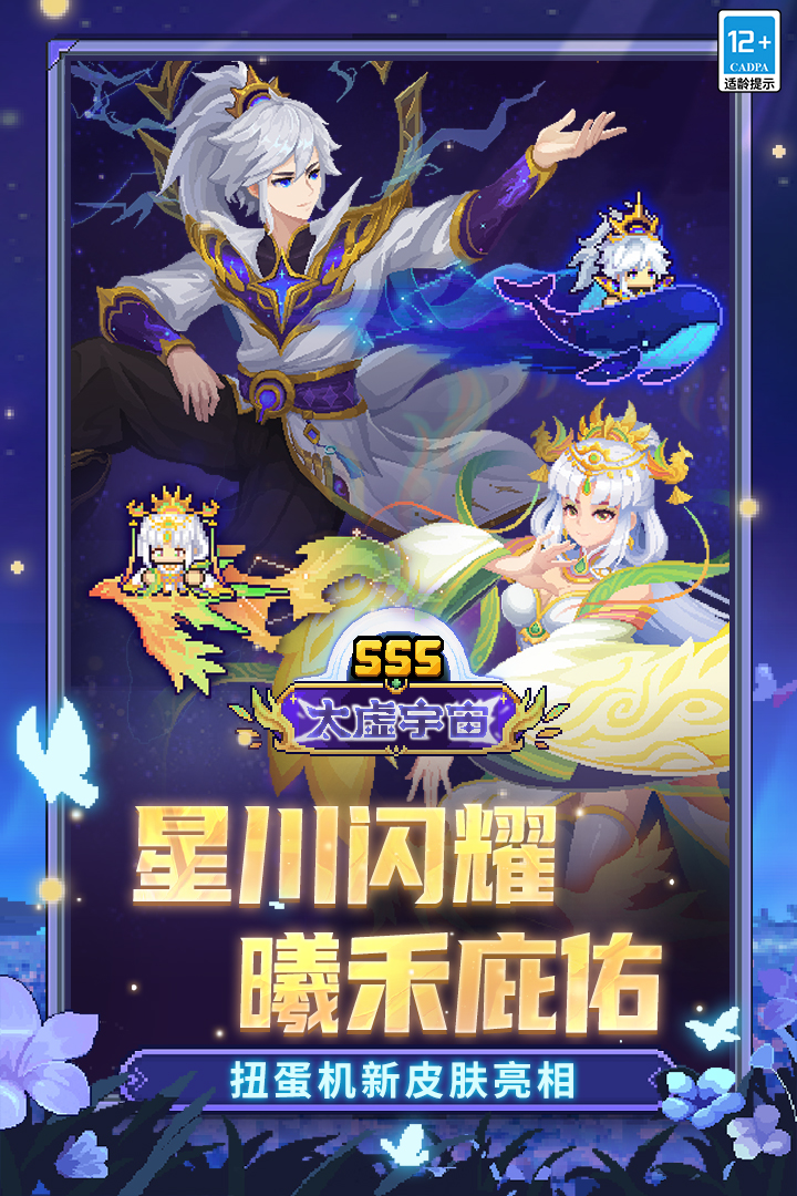 元气骑士前传九游渠道版