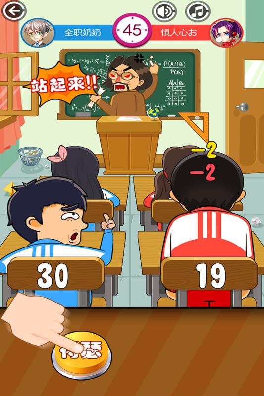 同桌大作战红包版