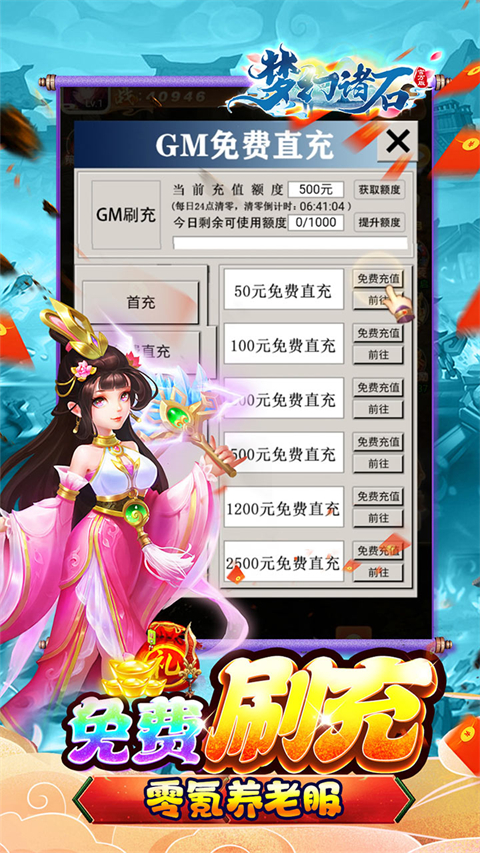 梦幻诸石果盘版