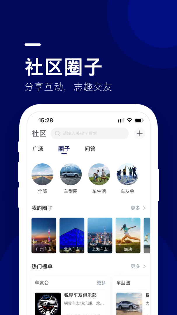 长安福特福域