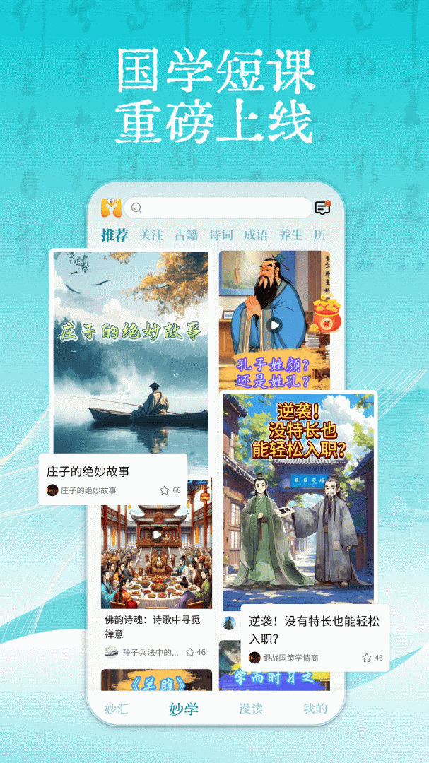妙音国学