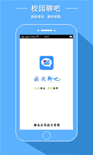 聊吧(即时通讯)