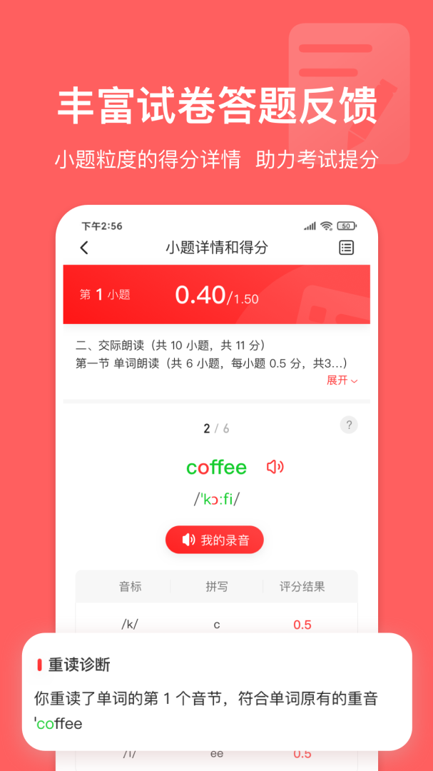 英语说学生版