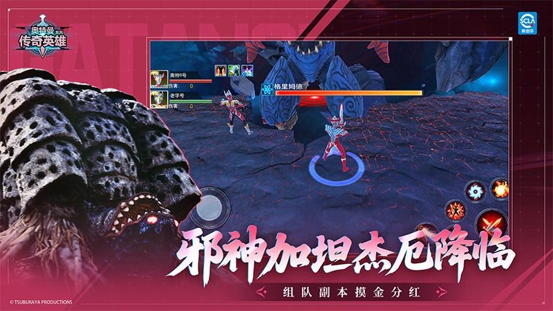 奥特曼传奇英雄vip版