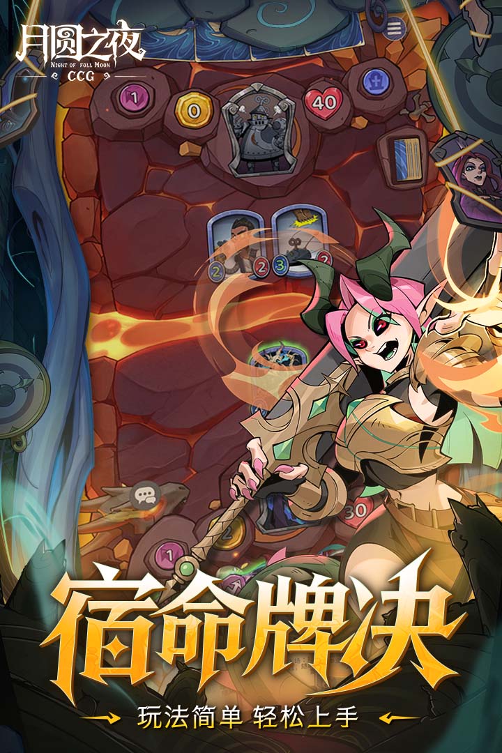月圆之夜无敌版