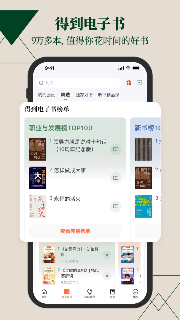 得到官方版