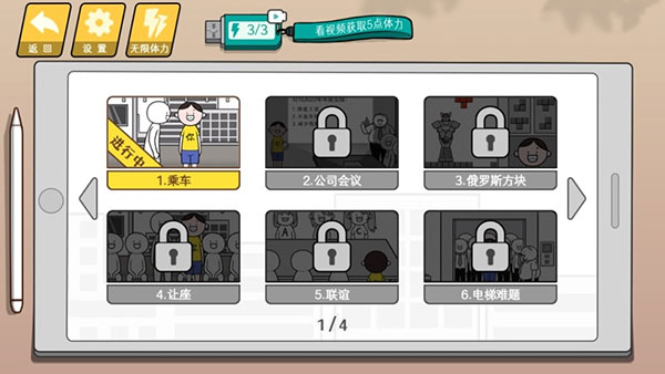 情商天花板测试版