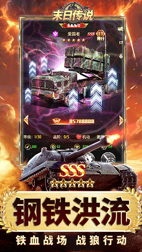 末日传说（GM无限送充）