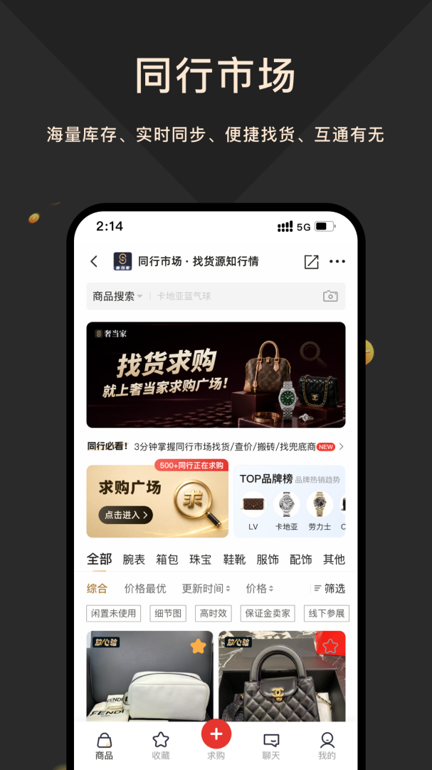 奢当家