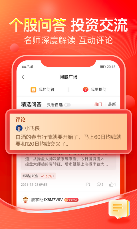 股掌柜