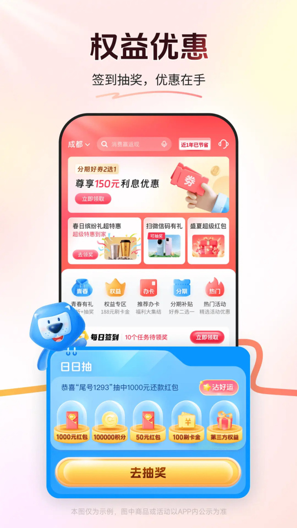 买单吧官方版
