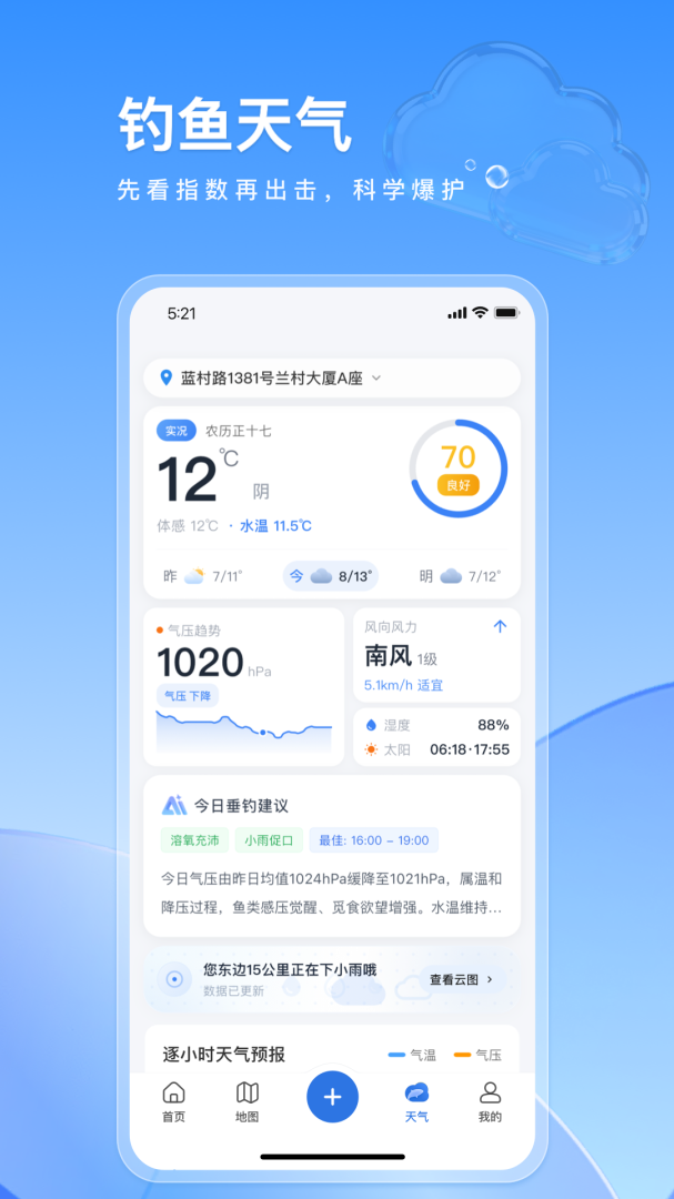 钓鱼佬