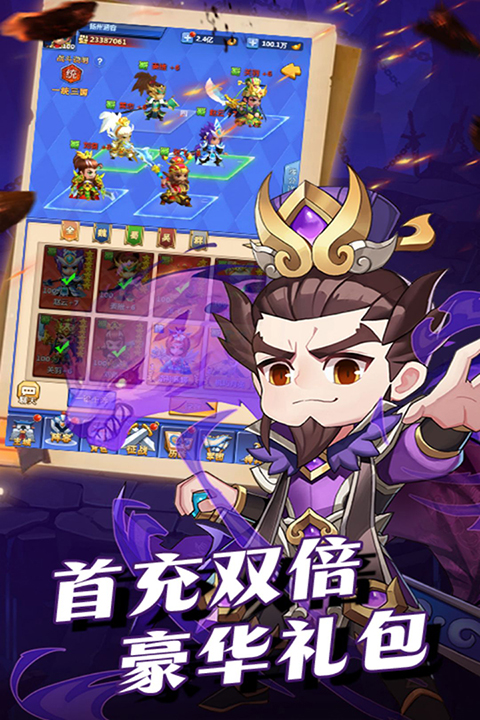 群英传奇梦想三国（免费刷充工具）
