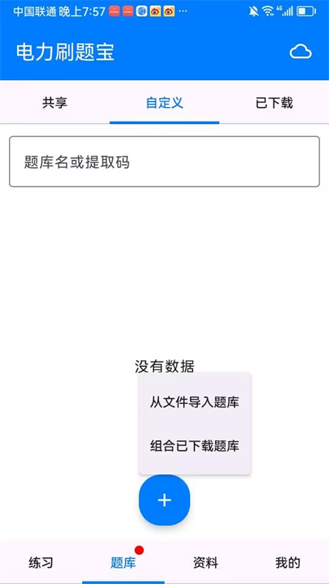 安规题库