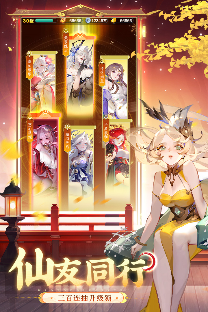 道友请留步官方版