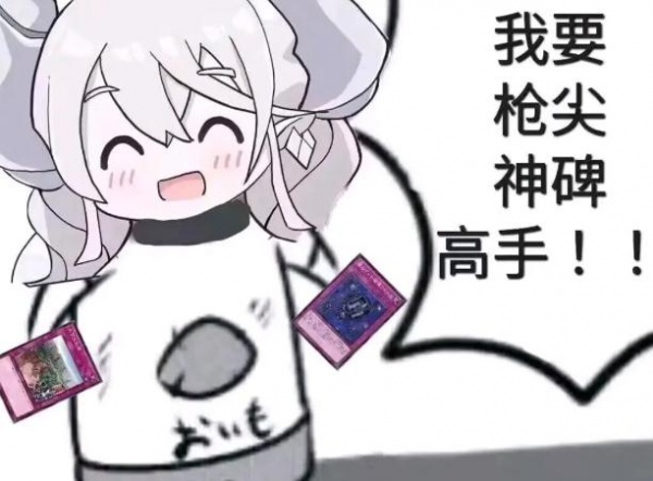 我要成为XX高手梗图介绍