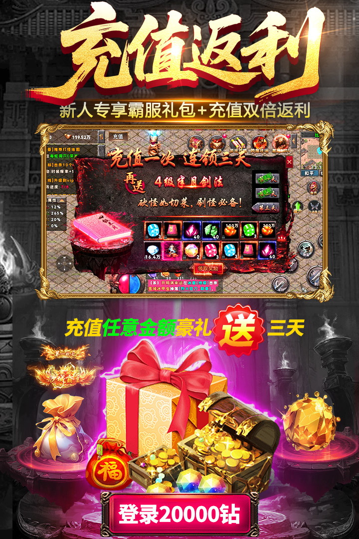 雷神战纪(送充狂爆打金)