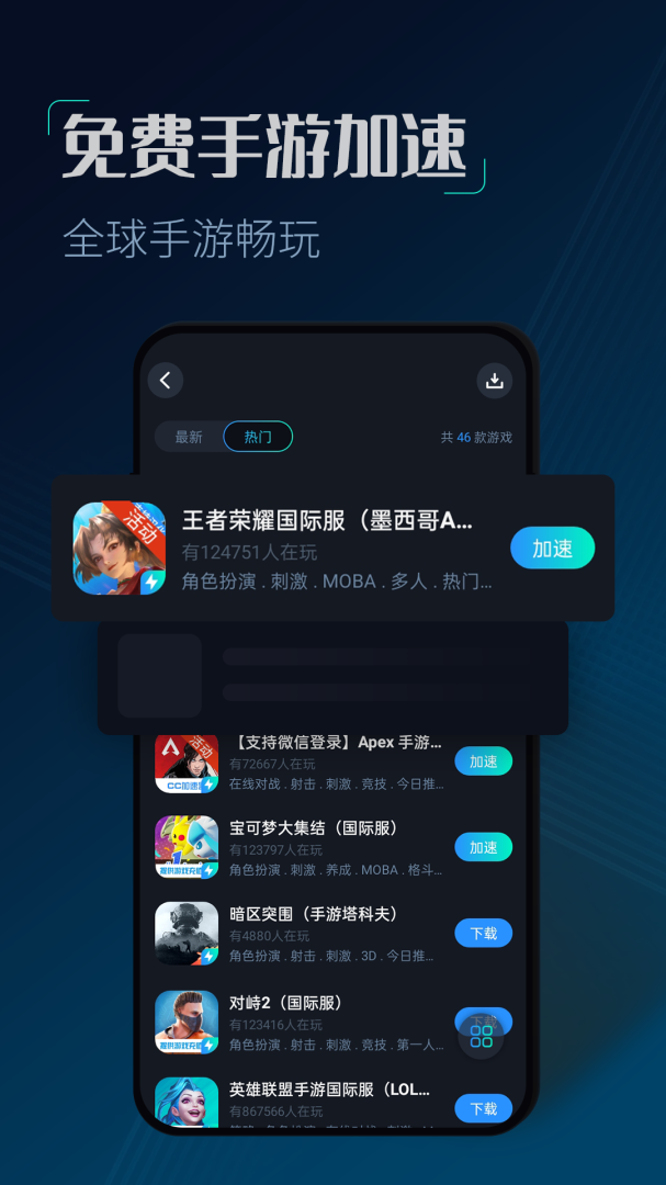 CC加速器国际服