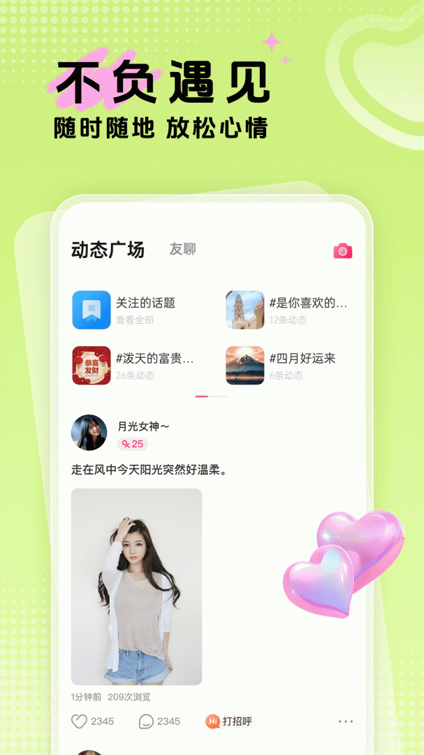 九秀直播官方版