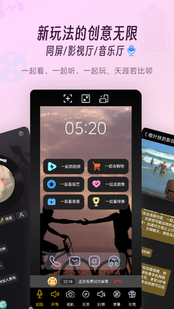 同娱免付费版