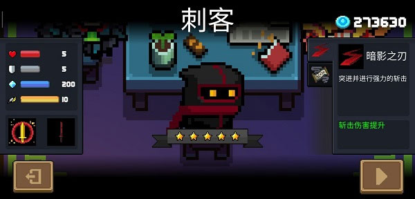 元气骑士内置mod菜单版