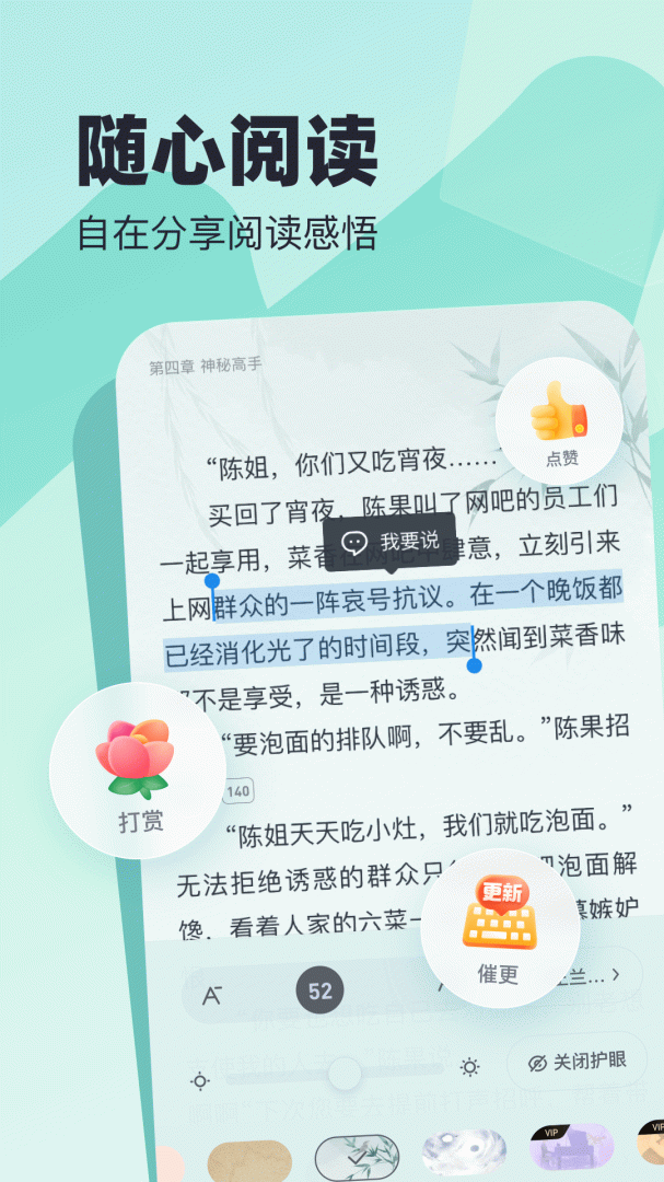 米读小说专业版