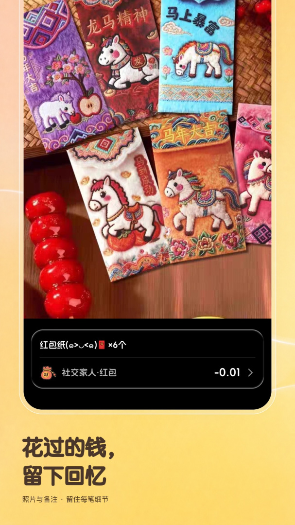 木木记账