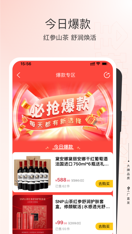 全球家精选