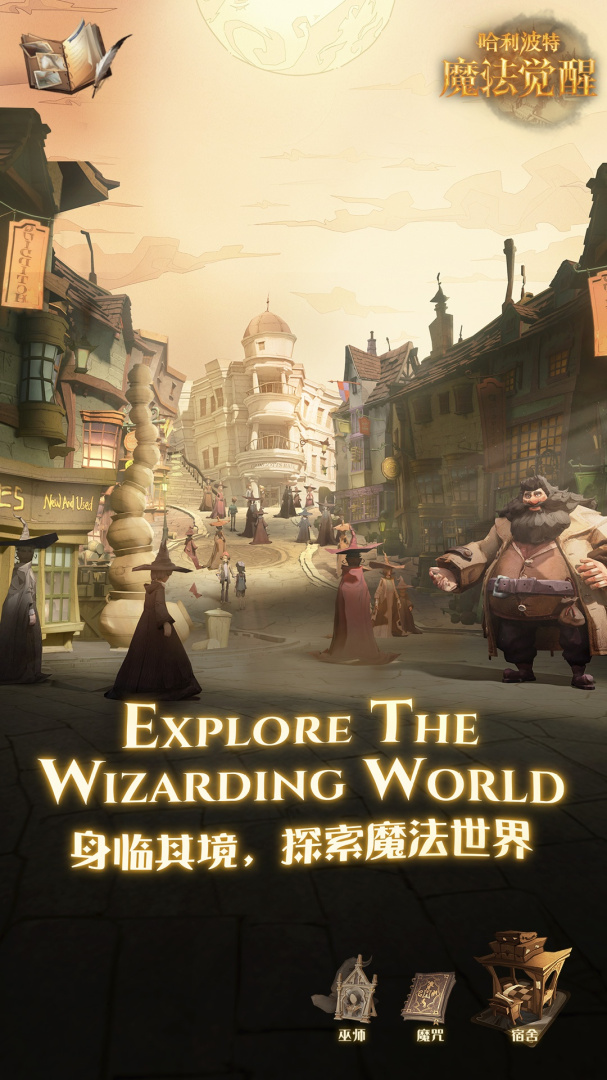 Harry Potter:Magic Awakened