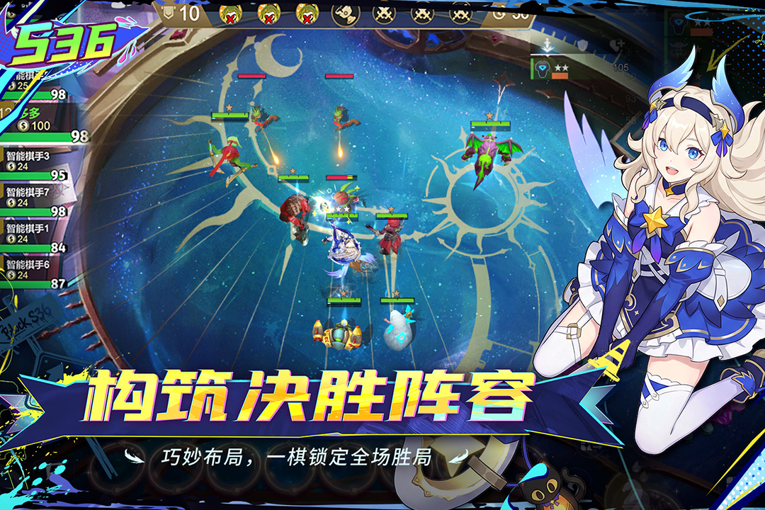 多多自走棋正式服