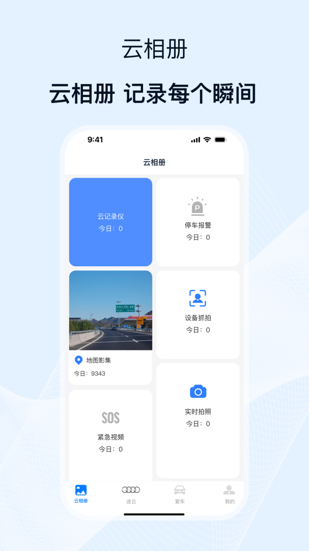 途云Pro