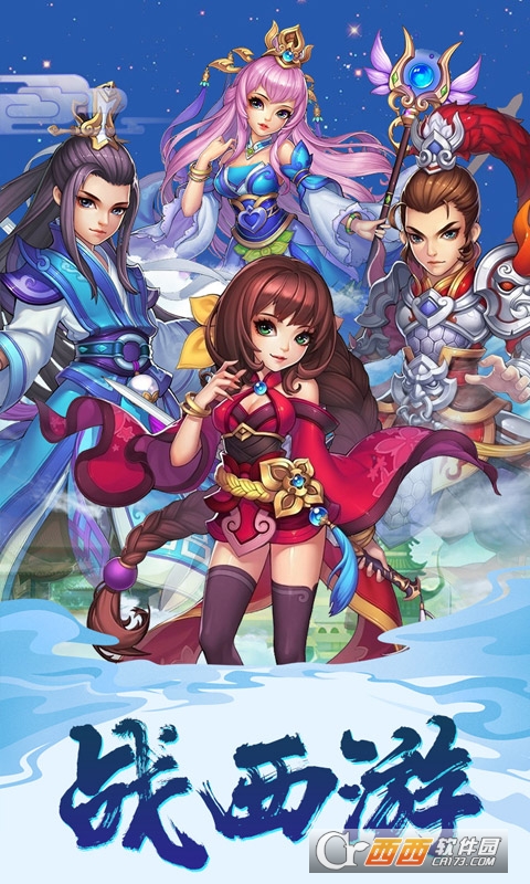 战西游（0.1折）