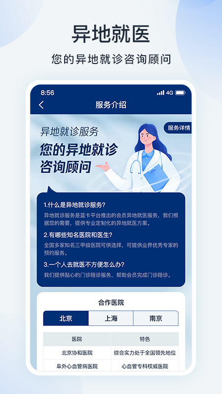 蓝卡网