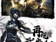 重启人生的手游