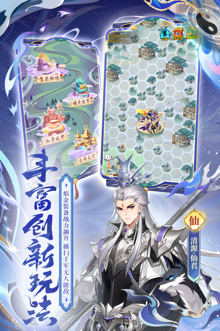 少年西游记加快版