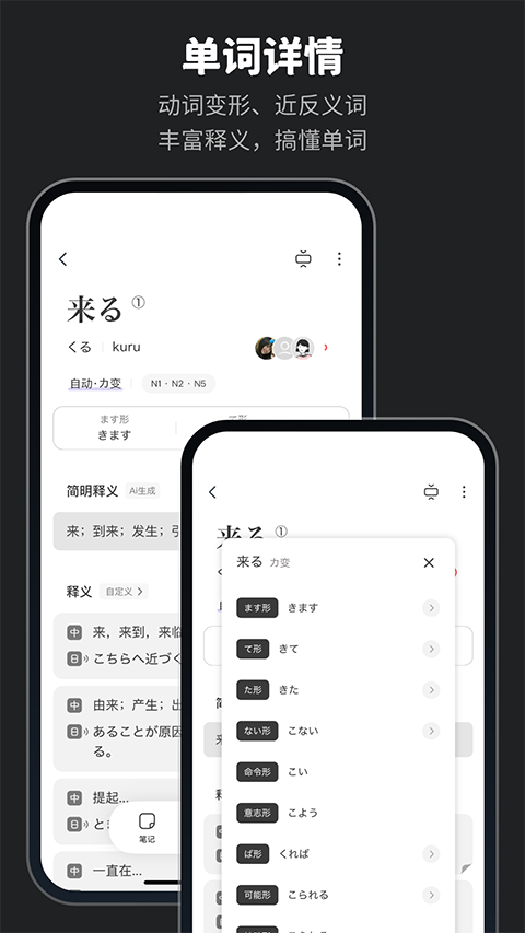 moji辞书永久会员版